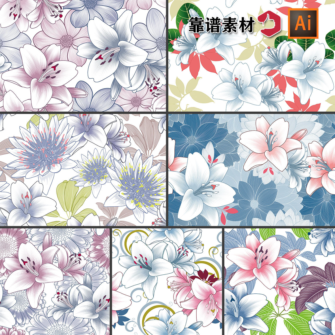 漂亮的百合花鲜花花朵花卉服饰墙纸地毯印花图案ai矢量设计素材
