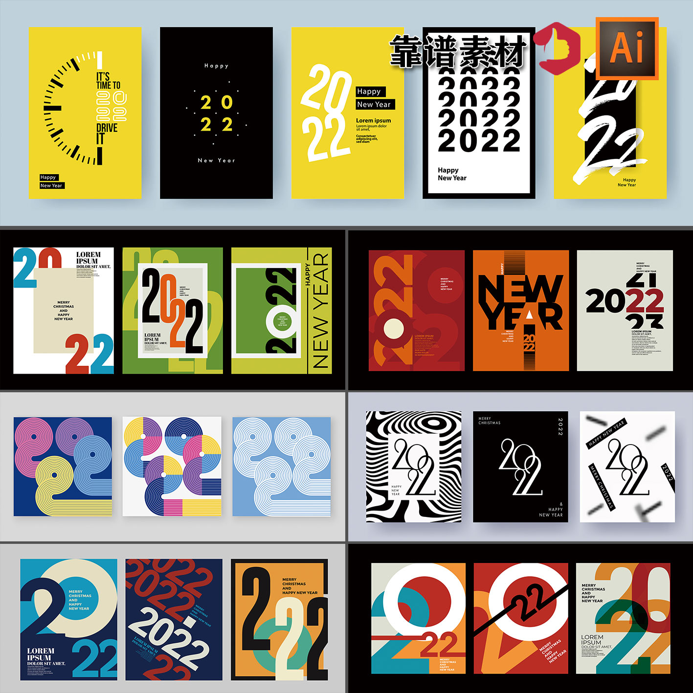 2022年虎年数字字体变形设计创意海报封面设计ai矢量素材