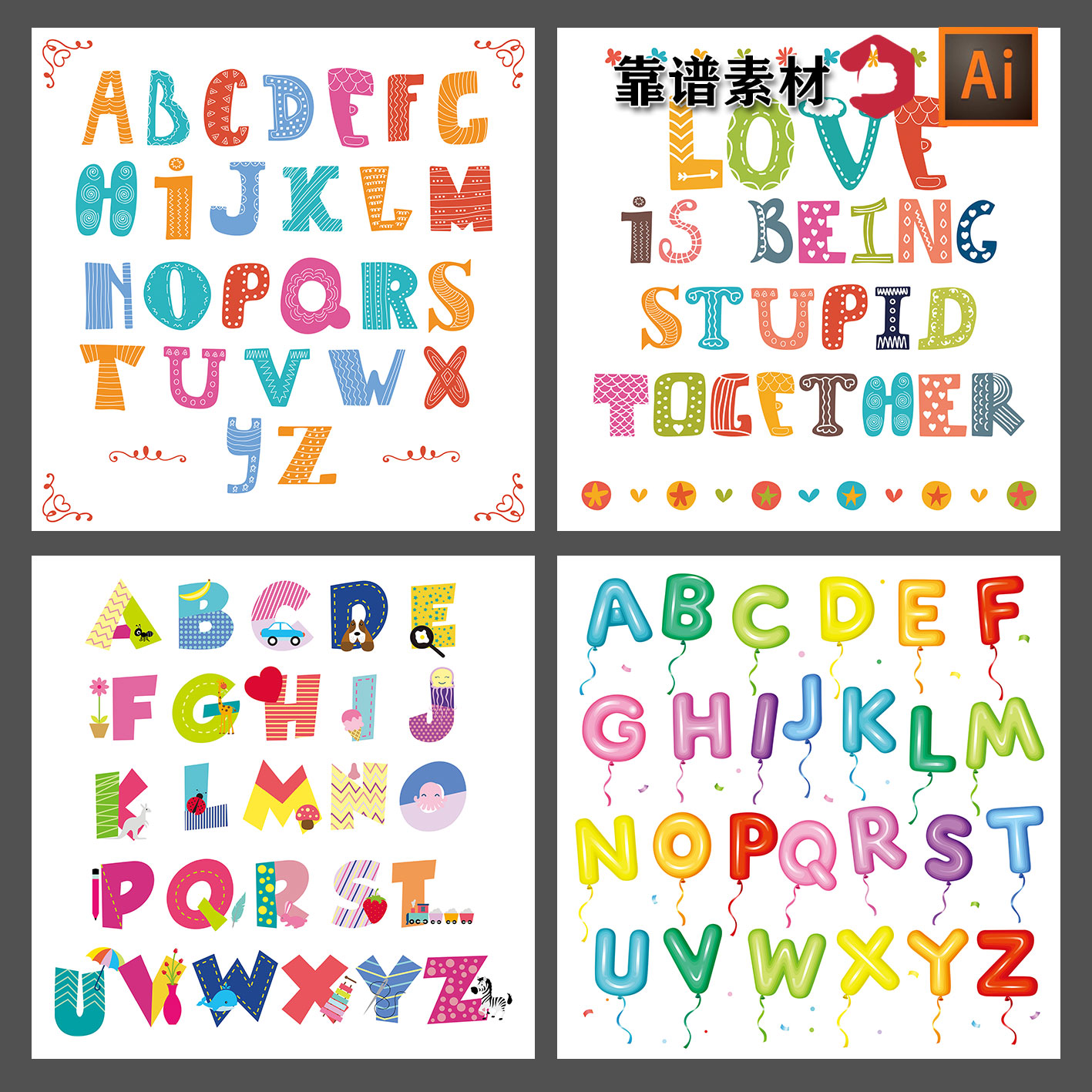 可爱的卡通创意英文字母字体设计ai矢量设计素材