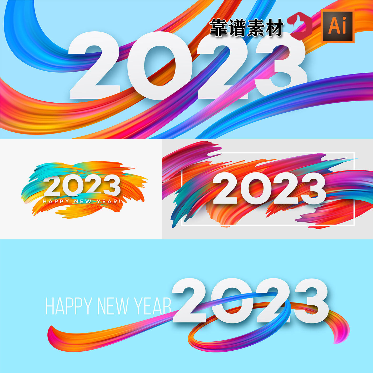 2023年绸缎飘带彩带线条抽象背景ai矢量设计素材