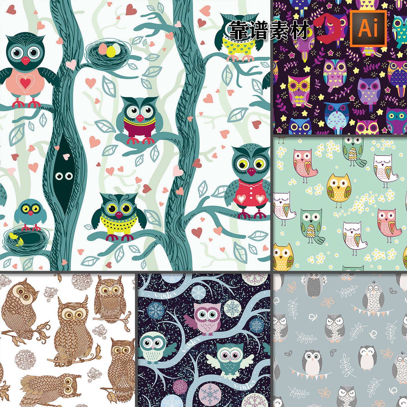 猫头鹰树枝小鸟墙纸服饰无缝拼接卡通印花图案ai矢量设计素材