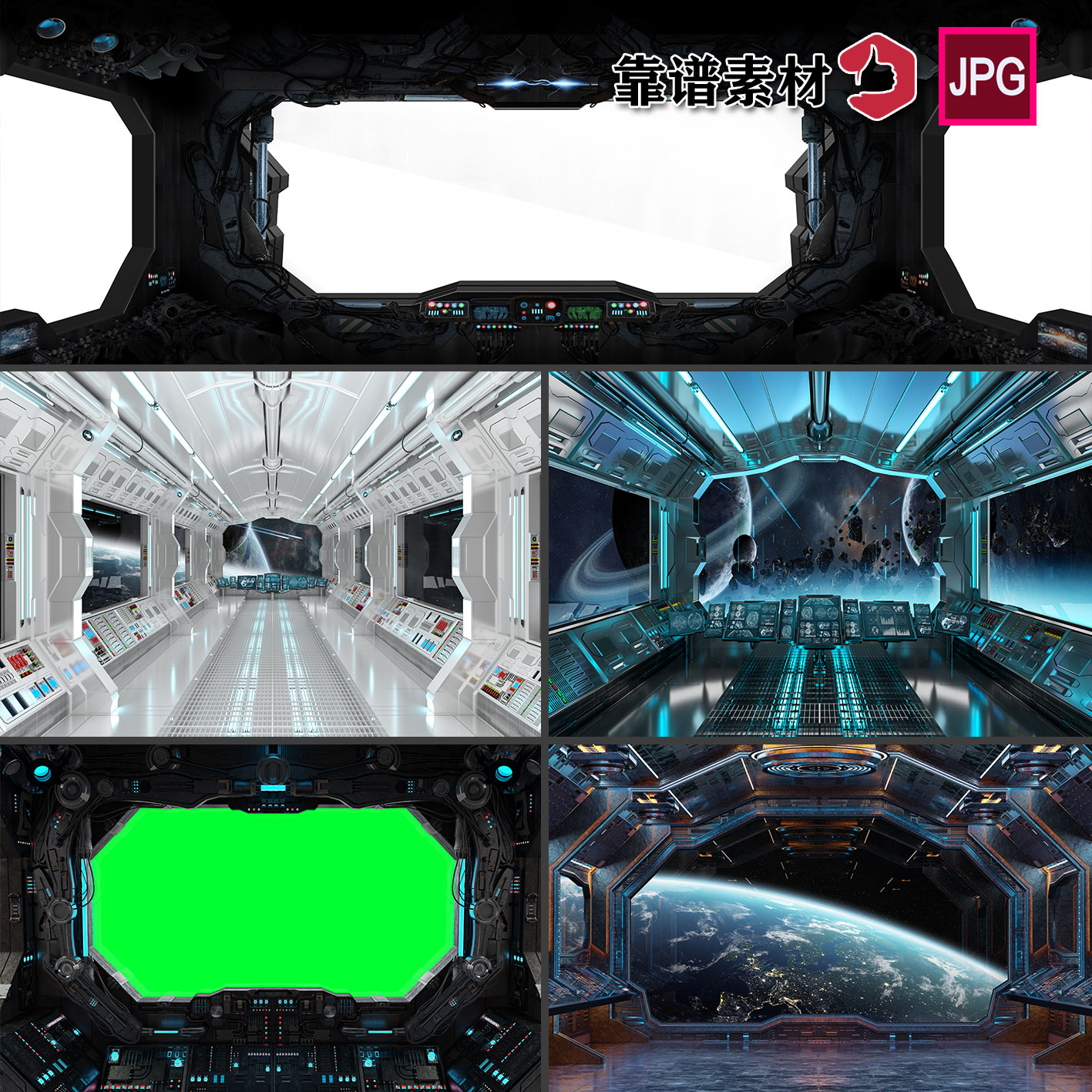 宇宙空间站飞船内部3D空间隧道未来星空太空舞台背景图片设计素材
