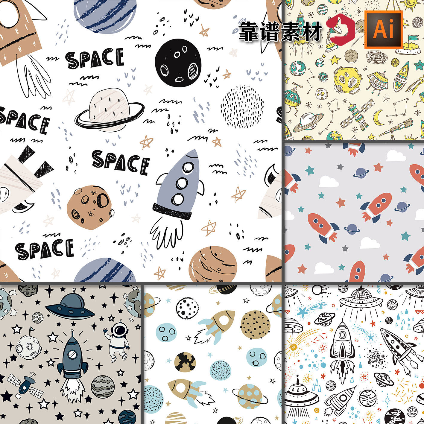 太空星空宇宙火箭飞碟卡通墙纸纺织印花图案AI矢量设计素材,商务/设计服务,设计素材/源文件,淘宝优惠券,粉丝福利购,淘宝优惠卷
