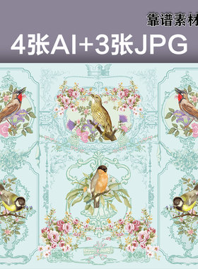 蓝色复古花纹欧式花纹花鸟鲜花古典皇室墙纸背景墙AI矢量设计素材