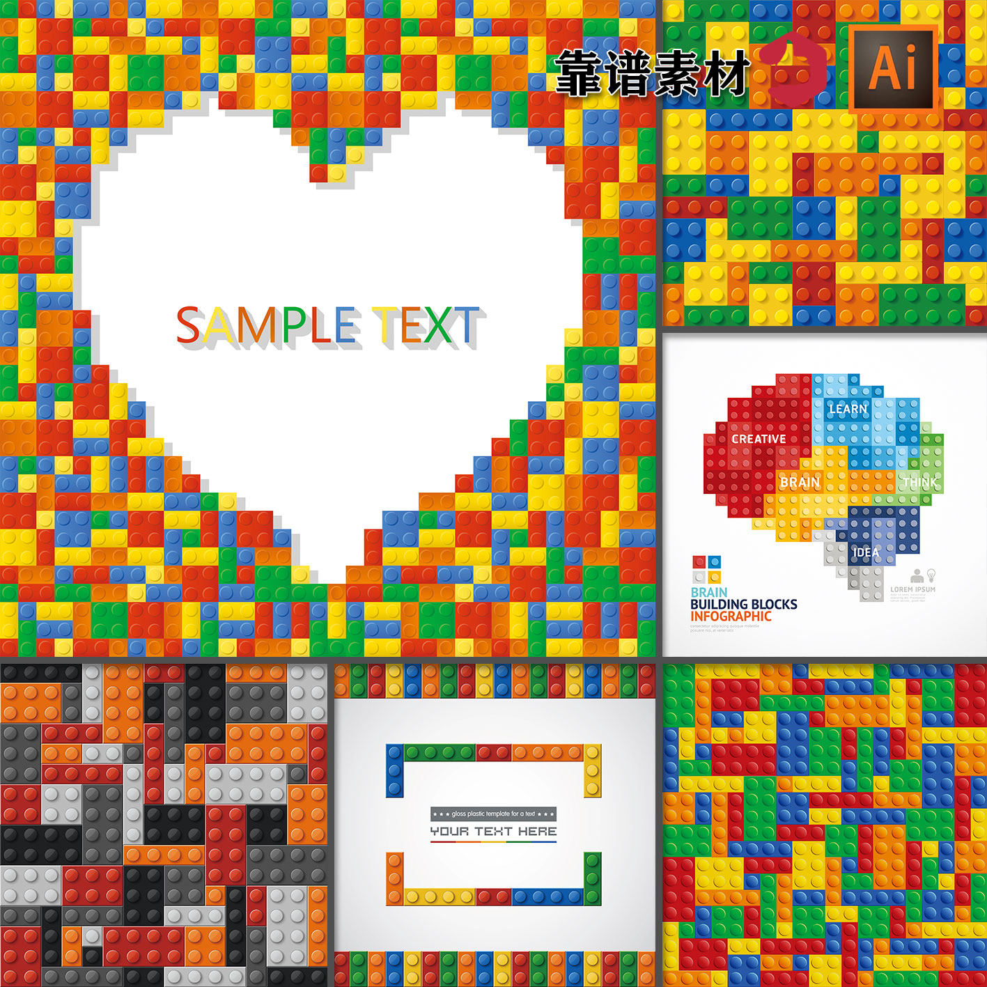 各种创意积木方块格子拼接图案背景印花图案ai矢量设计素材