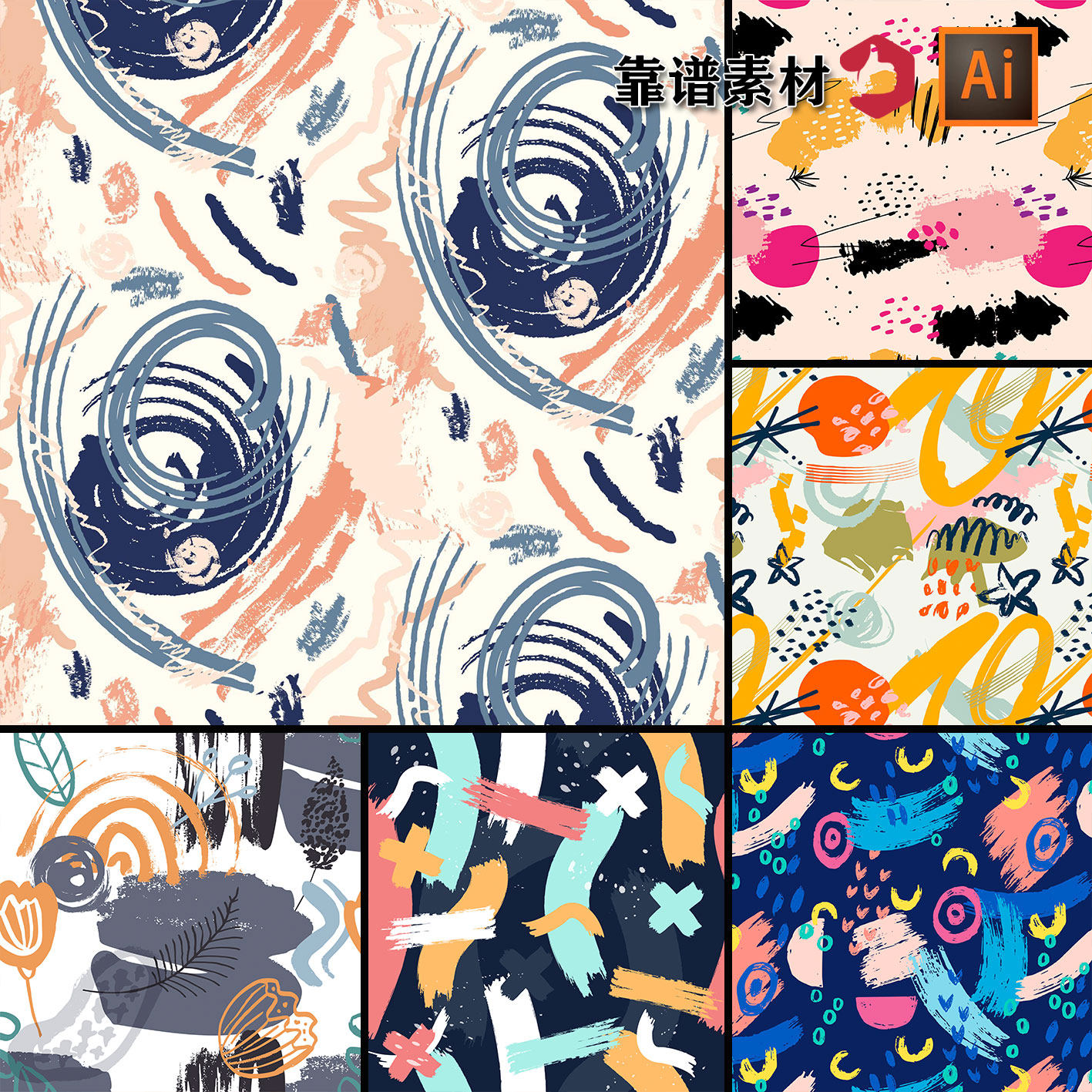 抽象植物涂鸦笔触墨迹色彩色块印花图案背景ai矢量设计