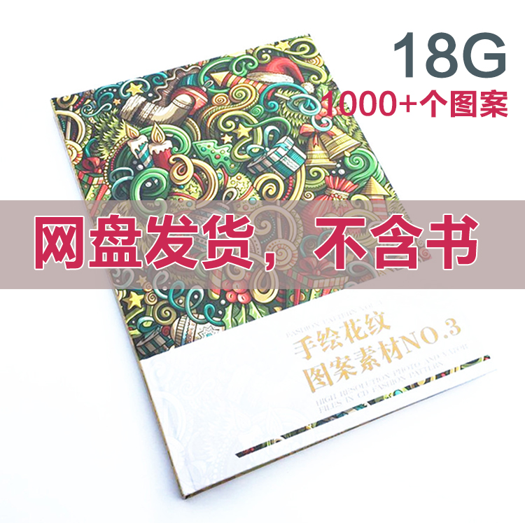 服饰服装背景墙纸地毯无缝印花图案花纹底纹图册图库矢量设计素材