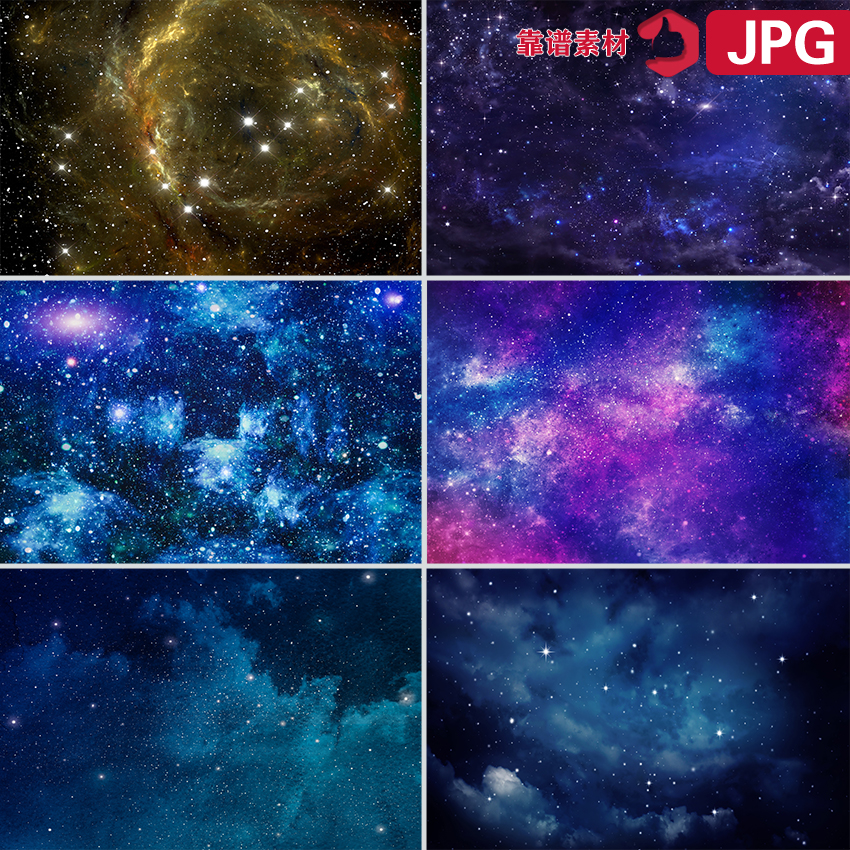 太空宇宙璀璨星空星云背景图片设计高清素材