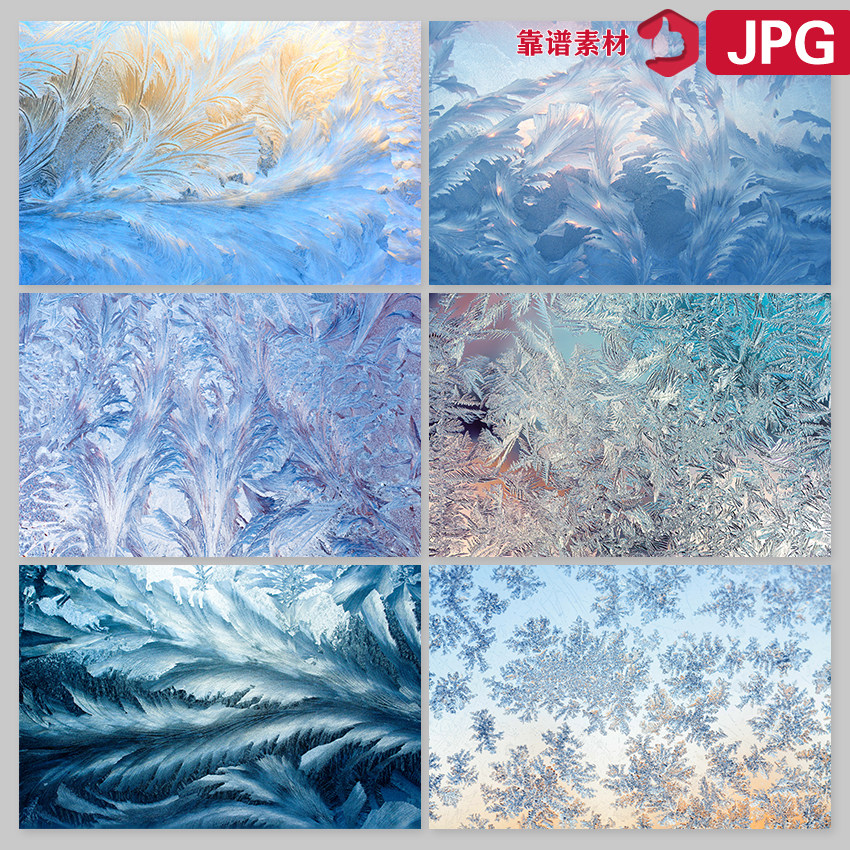 蓝色的玻璃冰块冰晶表面花纹背景图片设计素材