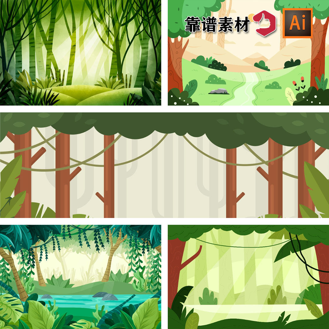 森林树林热带雨林卡通插画舞台背景ai矢量设计素材