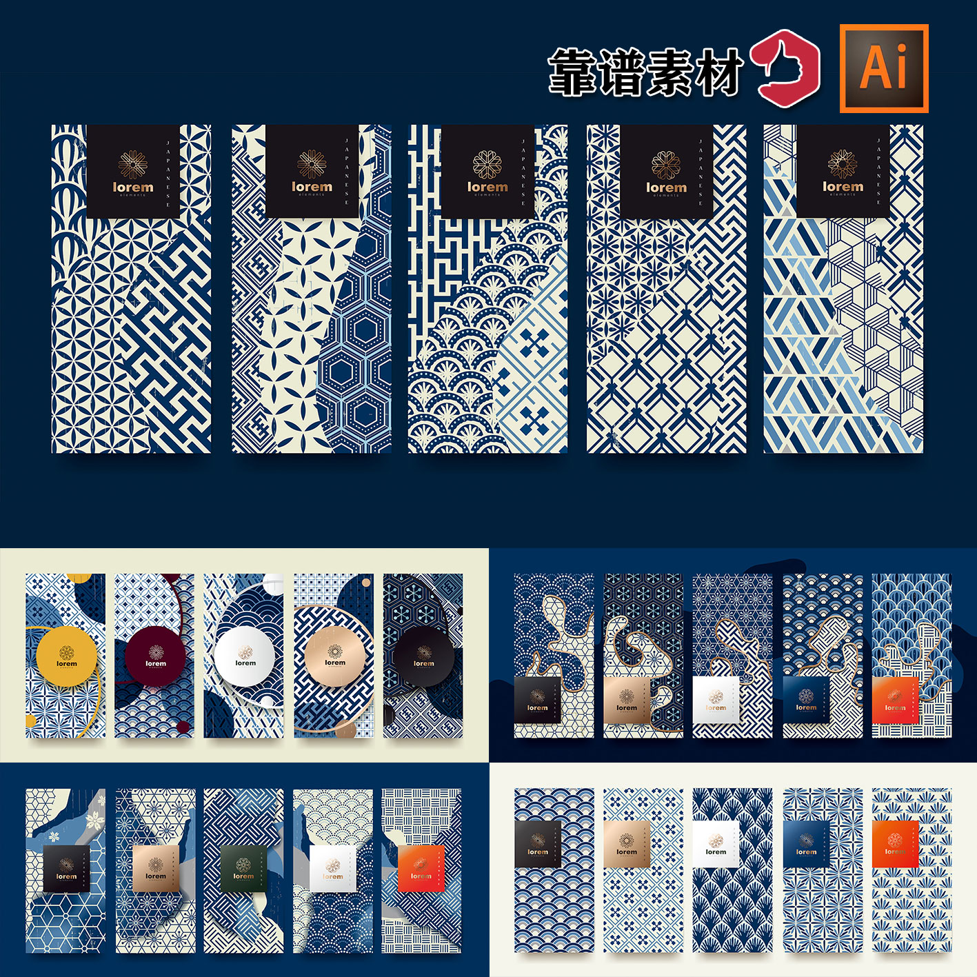 中国风传统纹样蓝色几何抽象格子吉祥图案背景底纹ai矢量素材