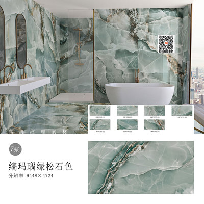 高清缟玛瑙绿松石色玛瑙大理石背景纹理图片设计素材