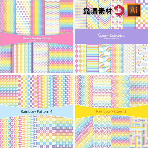 AI矢量彩虹马卡龙色无缝图案素材可爱星星爱心底纹背景设计