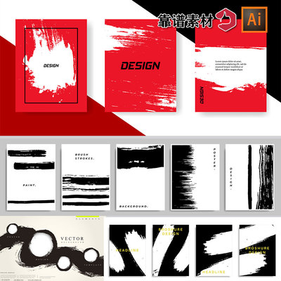 红黑抽象大气水墨笔触艺术涂鸦海报封面组合背景AI矢量设计素材