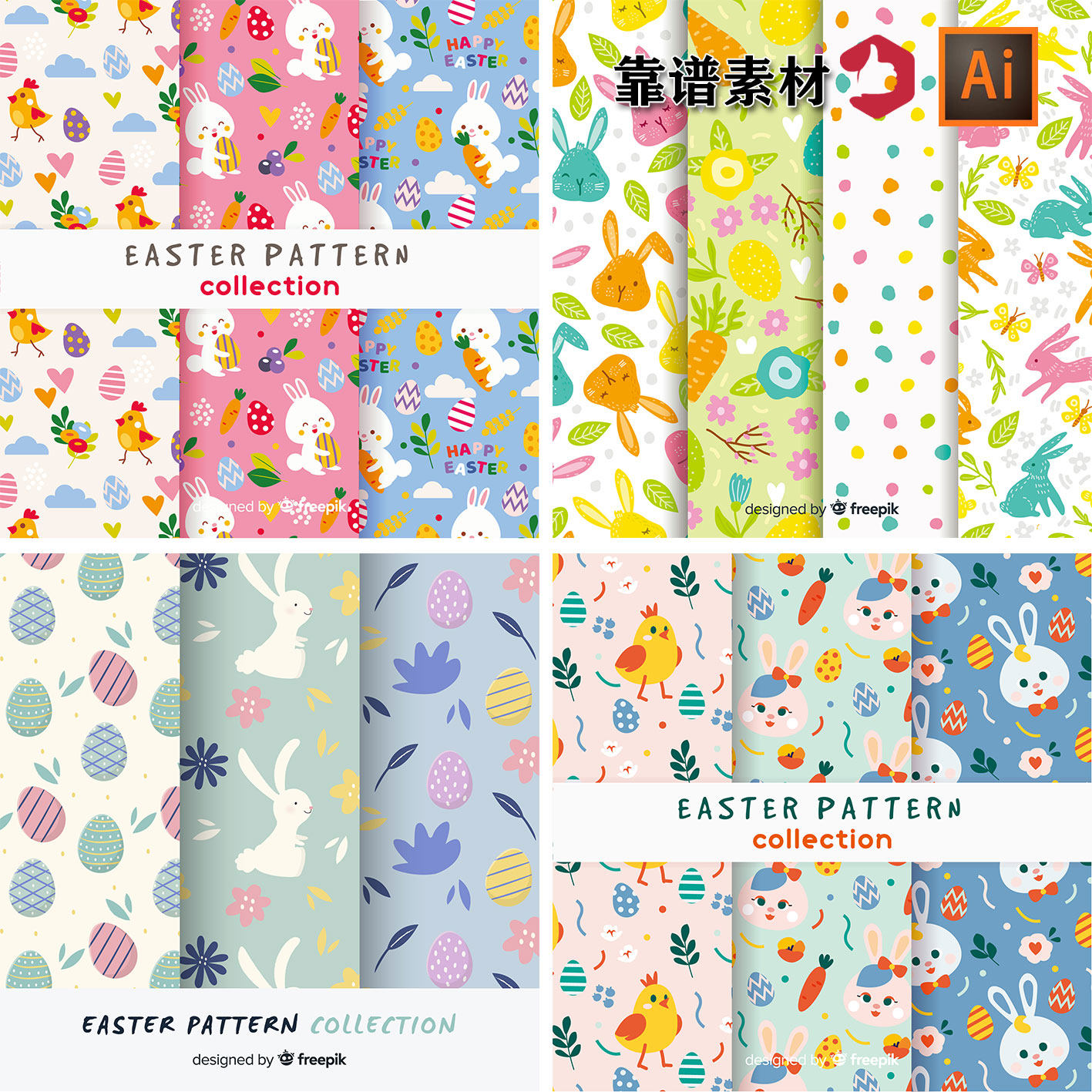 可爱卡通兔子鸡蛋印花图案ai矢量设计素材