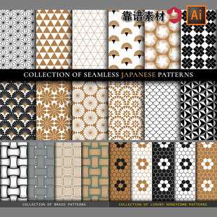 各种系列几何花纹抽象格子重复拼接印花图案AI矢量设计素材