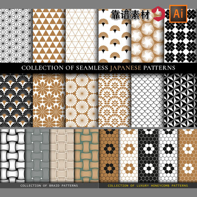 各种系列几何花纹抽象格子重复拼接印花图案AI矢量设计素材