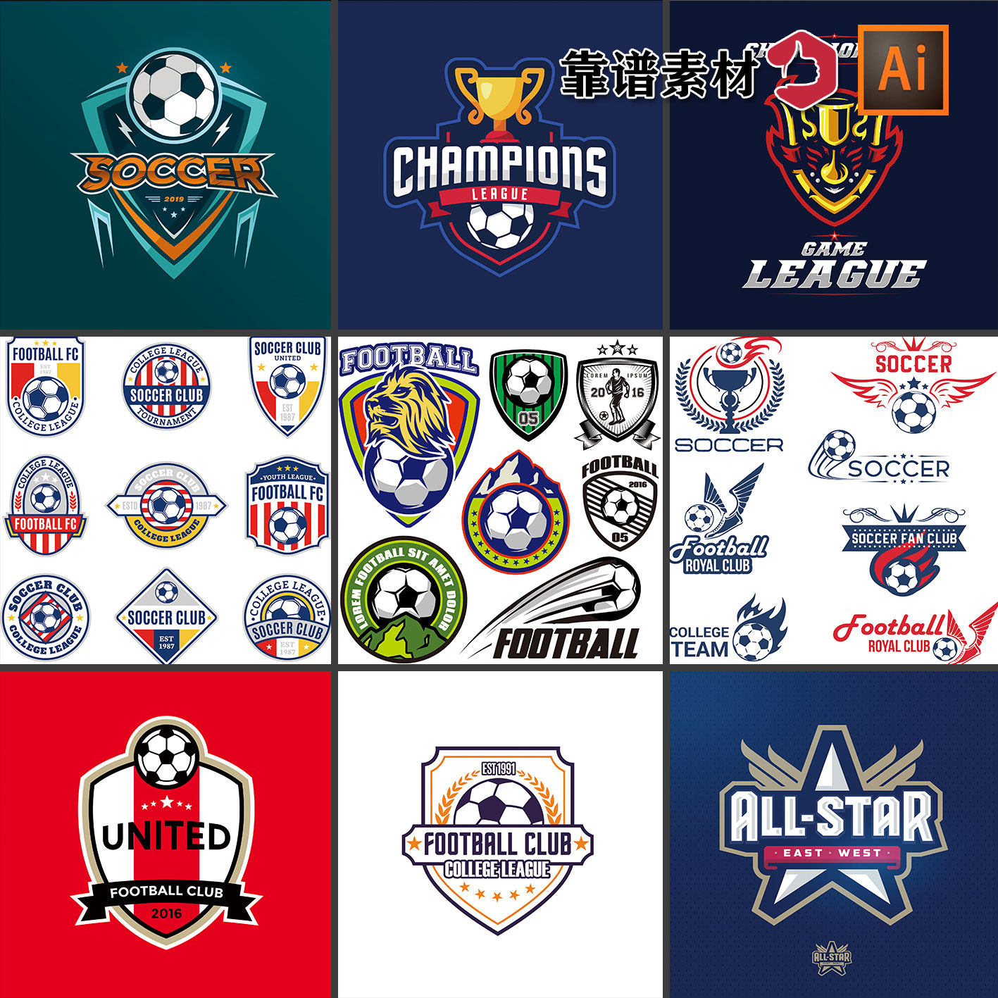 足球队比赛奖杯校园足球图标logo设计ai矢量素材