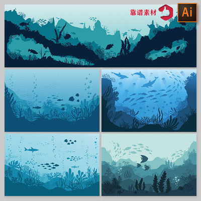 蓝色海洋海底世界深海草鱼群剪影卡通插画舞台背景AI矢量设计素材