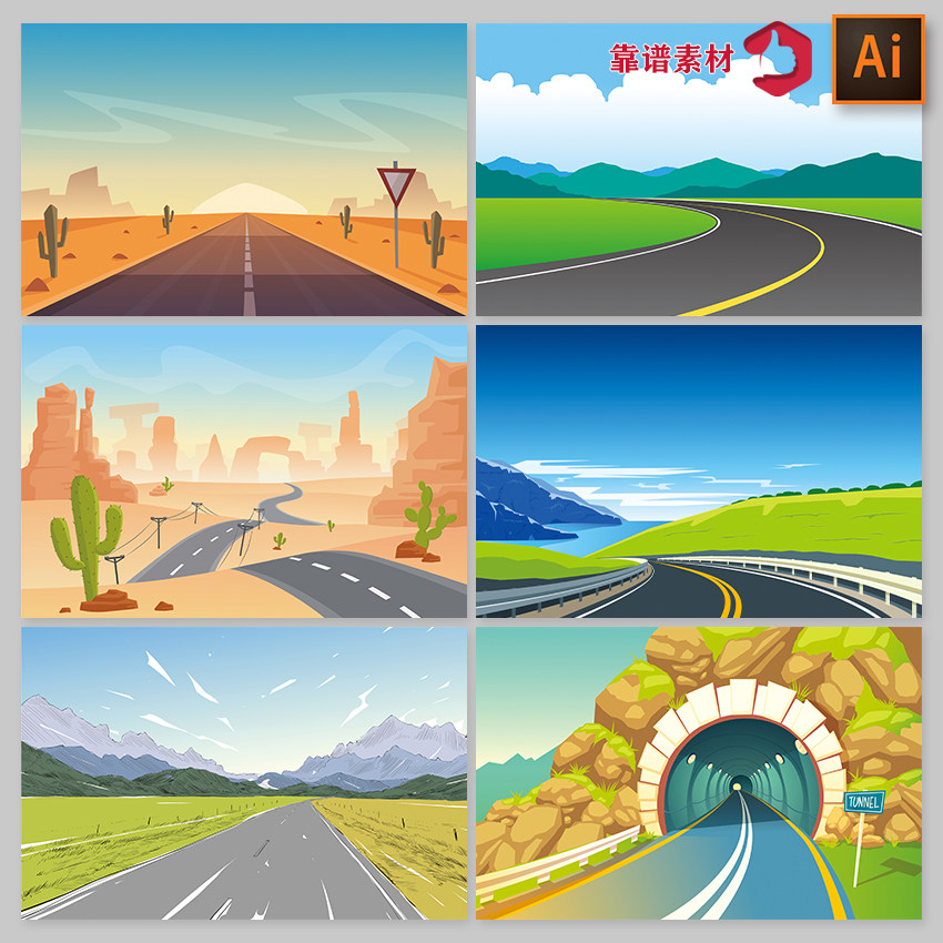 高速公路隧道沿途风景卡通插画舞台背景ai矢量设计素材