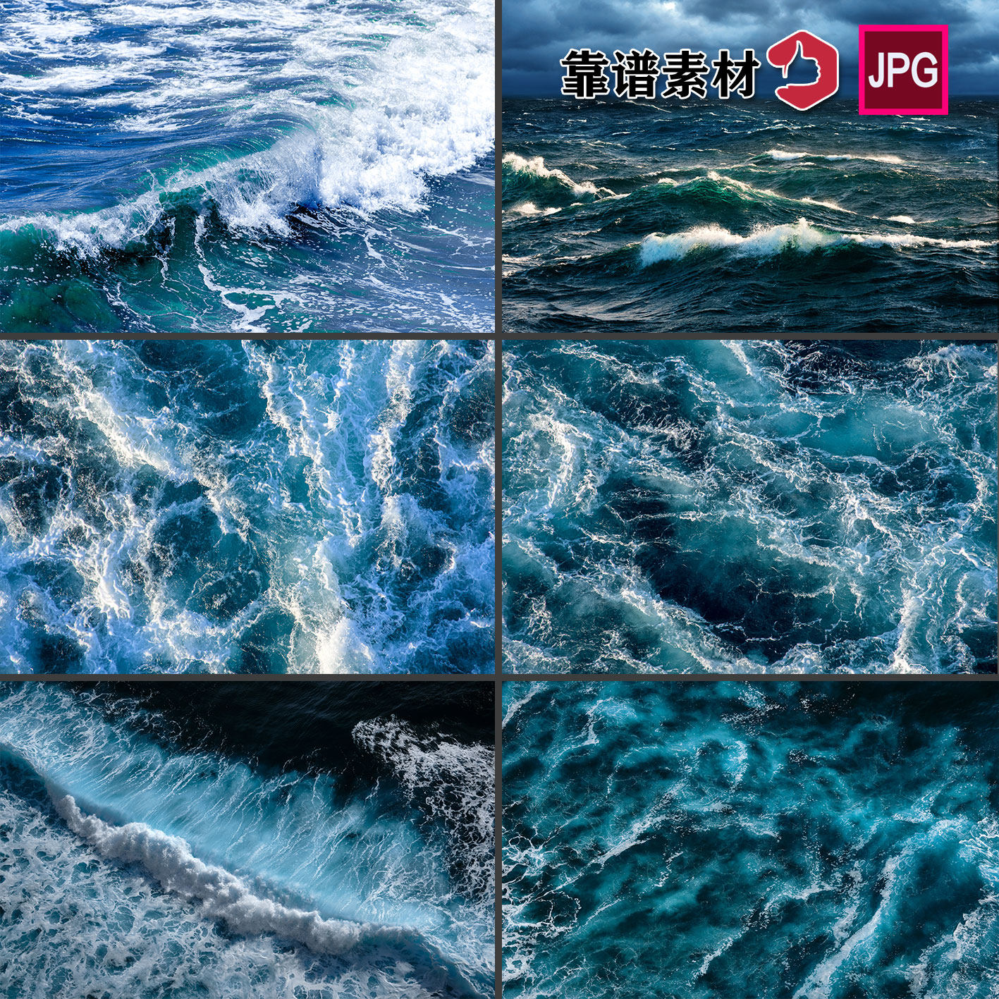 蓝色水面海浪海平面浪花潮汐高清背景图片设计素材