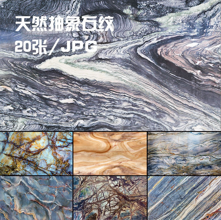 重色气魄大理石纹理背景墙纸高清贴图片装饰设计素材