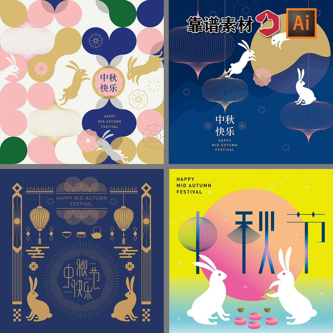 年轻时尚几何中秋节兔子兔年插画插图海报卡片封面ai矢量设计素材
