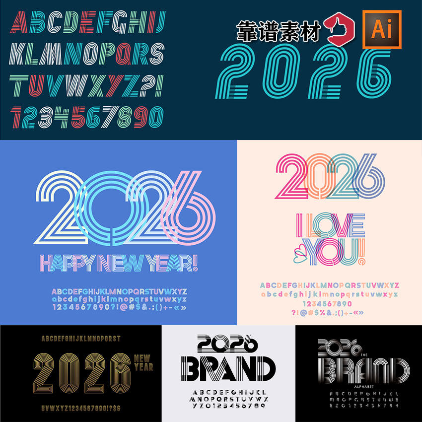 创意2026年英文字母组合双线勾线体矢量字体设计AI矢量设计素材