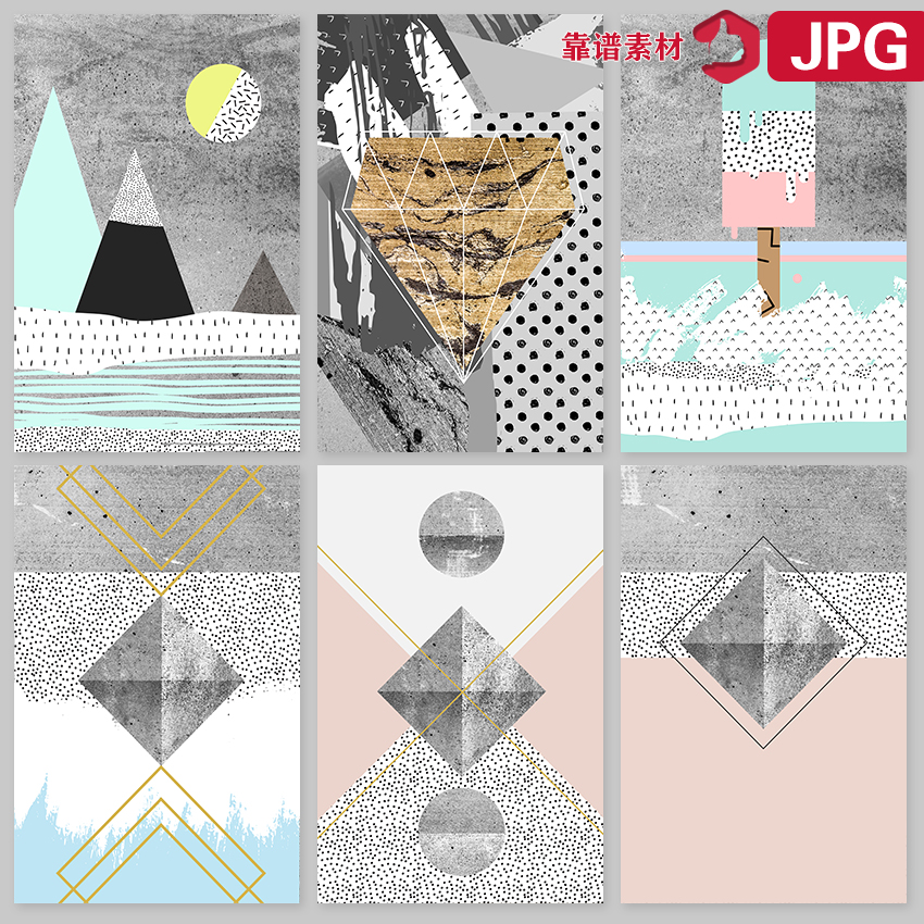 现代简约水泥墙纹理时尚几何抽象装饰画高清JPG设计素材
