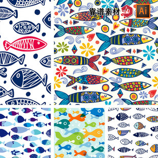 海洋海底世界鱼群鱼类花纹卡通墙纸无缝印花图案AI矢量设计素材