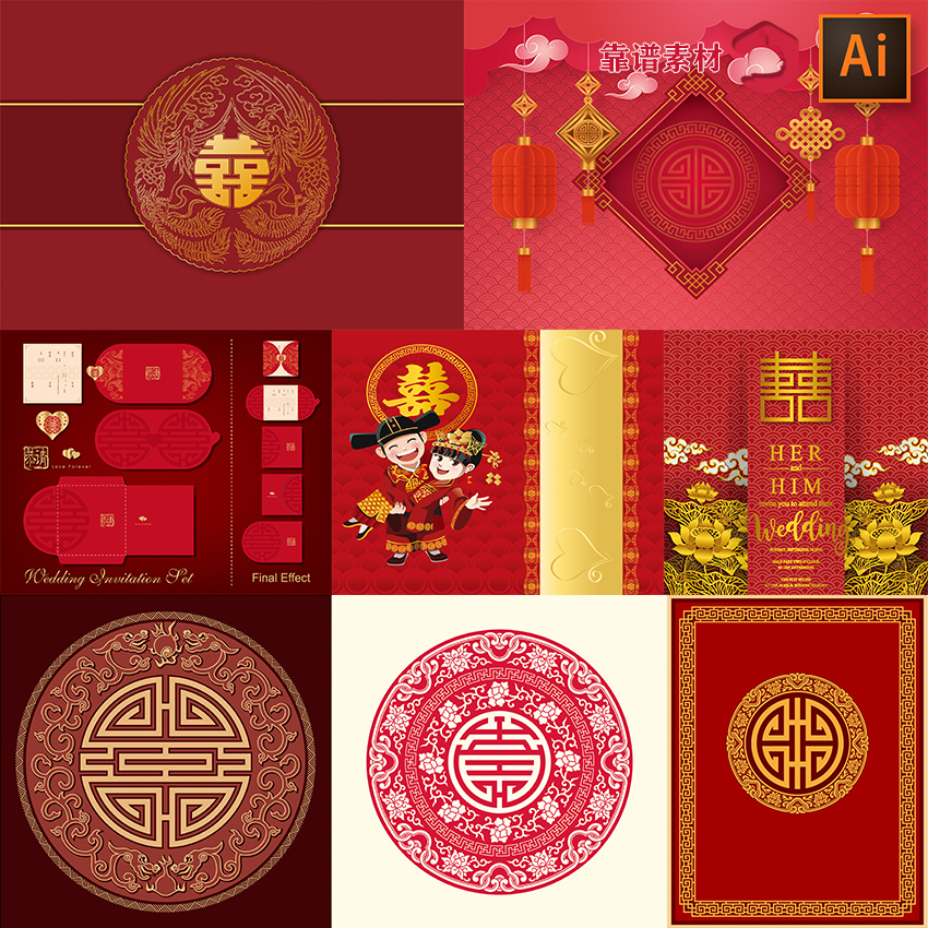 中国红中国风婚礼结婚喜字剪纸请柬邀请函喜庆背景矢量设计素材