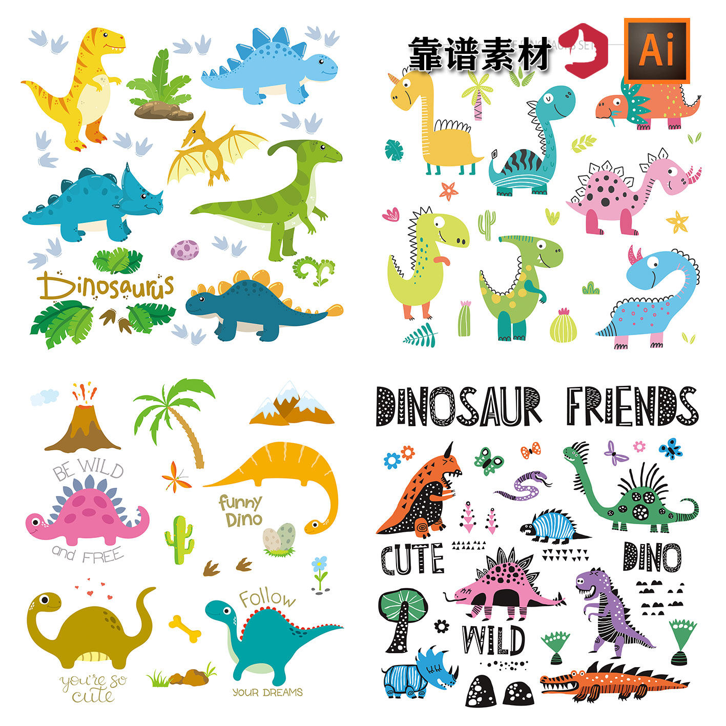 各种可爱扁平的恐龙森林卡通动物插画ai矢量设计素材