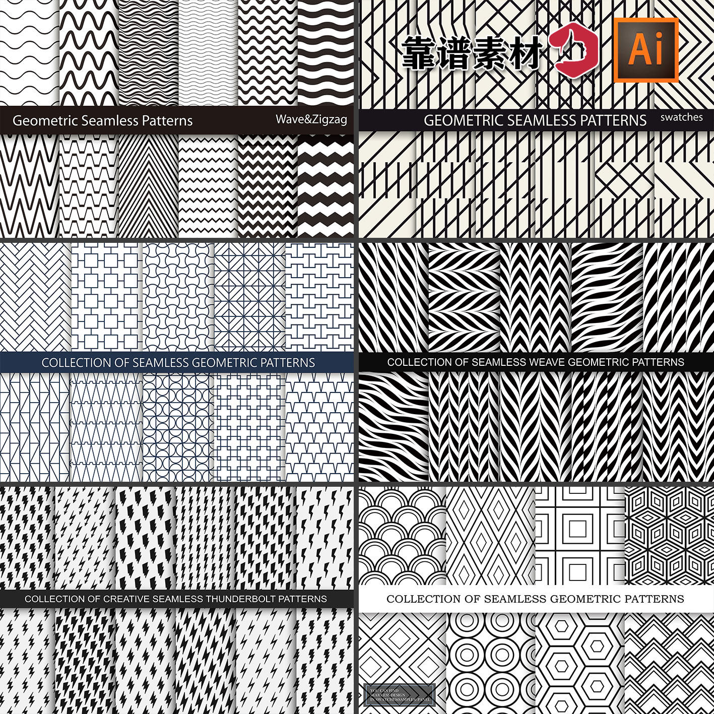 系列黑白曲线条格子交叉抽象花纹几何印花图案ai矢量设计素材
