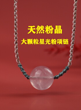天然粉晶项链女款星光锁骨链