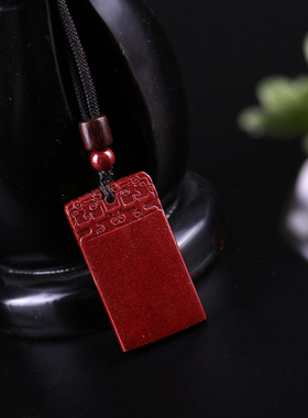 男女通用朱砂简单大方