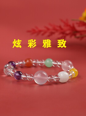 原创天然白水晶手链炫彩转运珠串