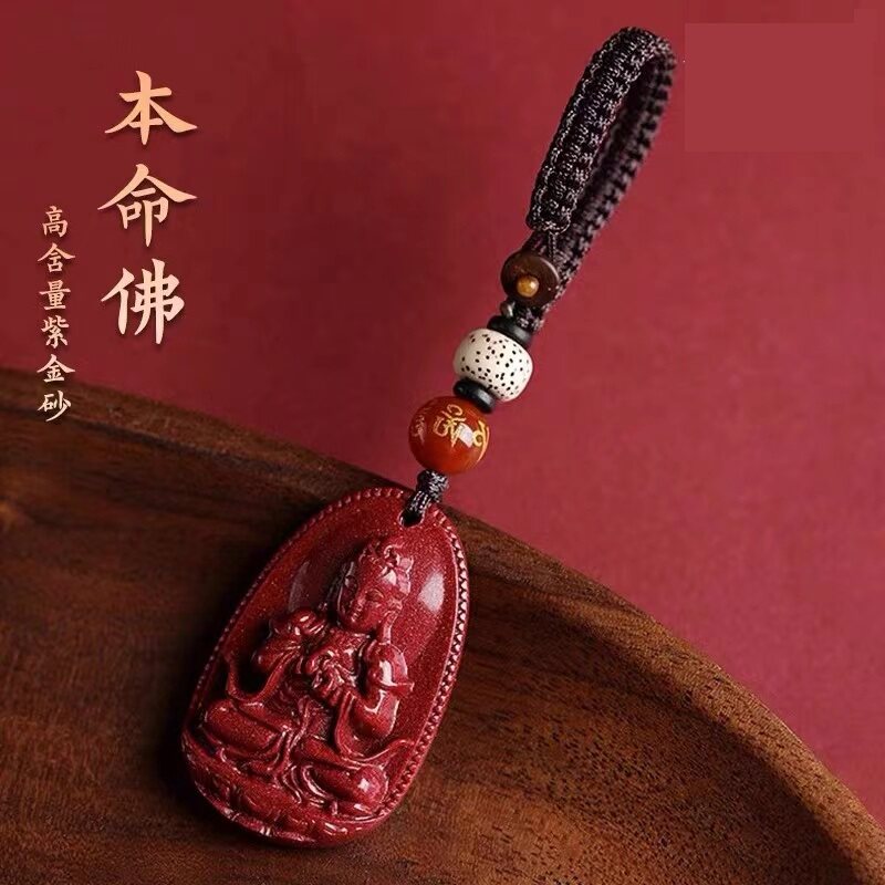 高含量正品朱砂生肖守护神钥匙扣手工编绳本命年保平安男女