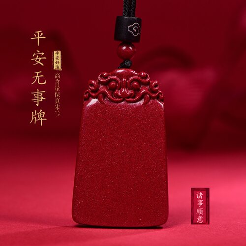 天然朱砂无事牌貔貅平安吊坠