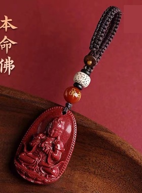 高含量紫金砂手链十二生肖本命佛钥匙扣满天星级别男女礼物挂件