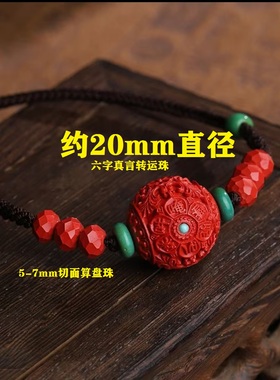 红砂六字真言转运珠锁骨链