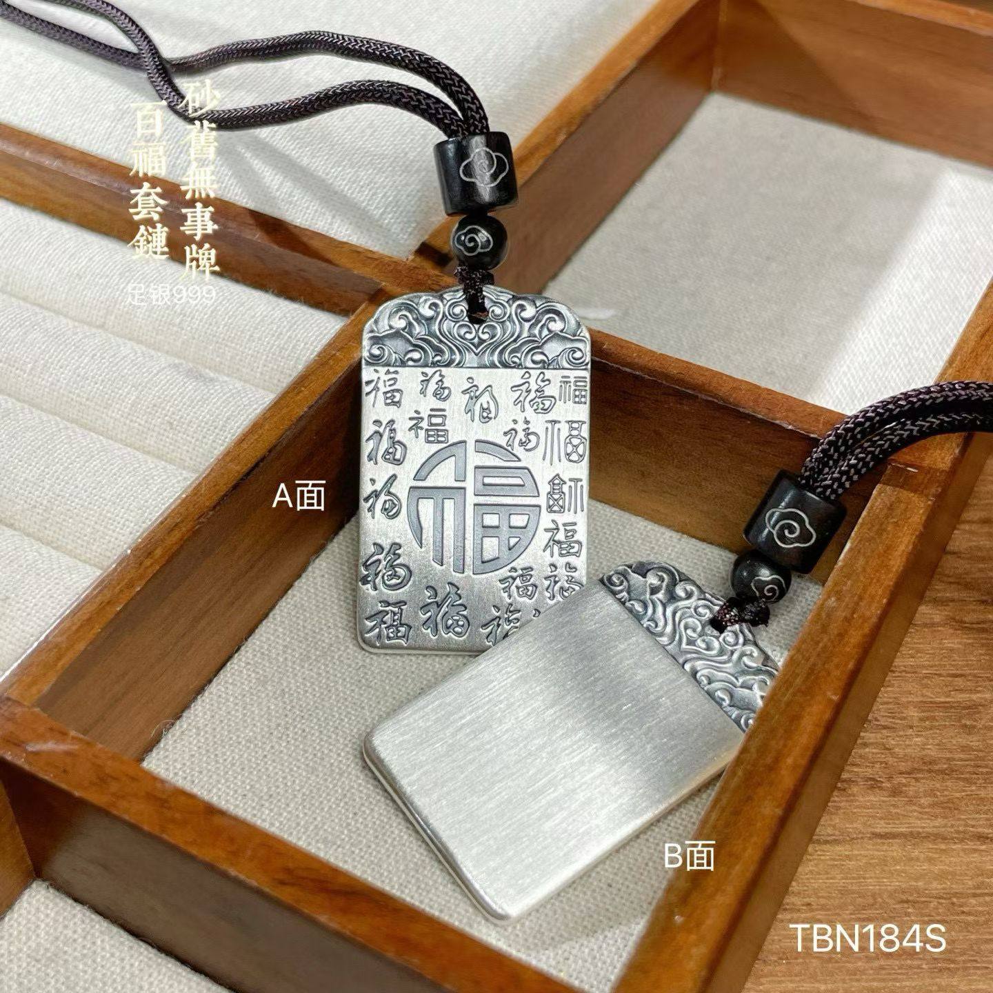 足银9999纯银砂旧无事牌百福吊坠男女实心福字祥云挂坠项链送男友