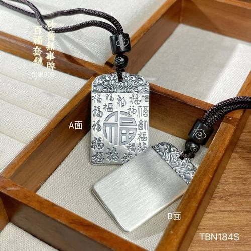 足银9999纯银砂旧无事牌百福吊坠男女实心福字祥云挂坠项链送男友