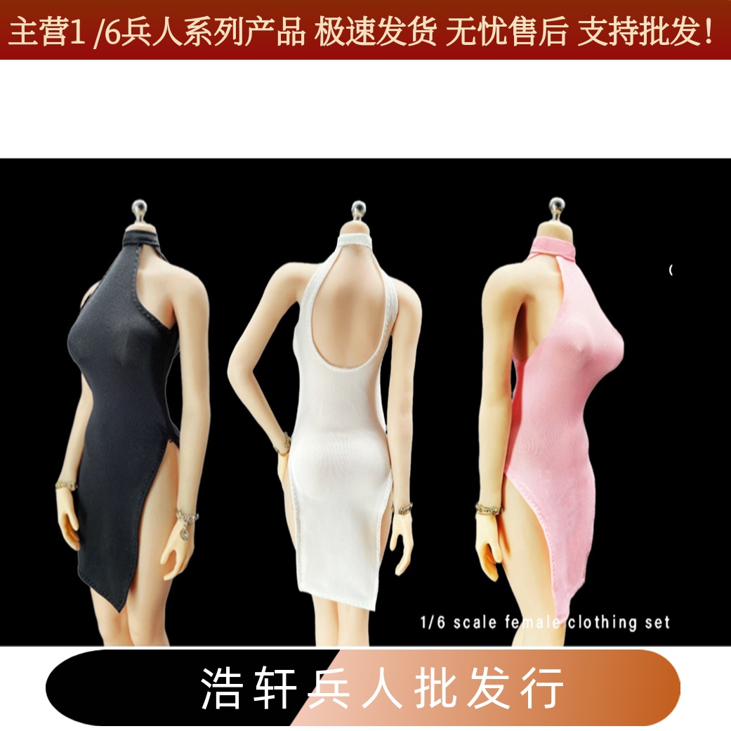 连衣裙旗袍1：6女兵人穿