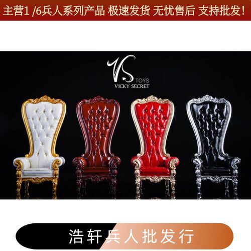 VSTOYS1/12沙发场景散件定金