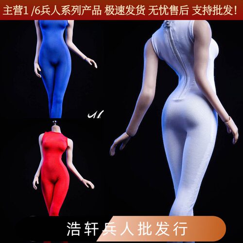 现货1/6包胶女素体紧身连体衣