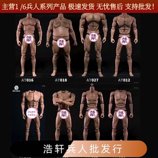 现货WorldBox 1/6男兵人耐操肌肉素体 AT020 018 027等适合男头雕