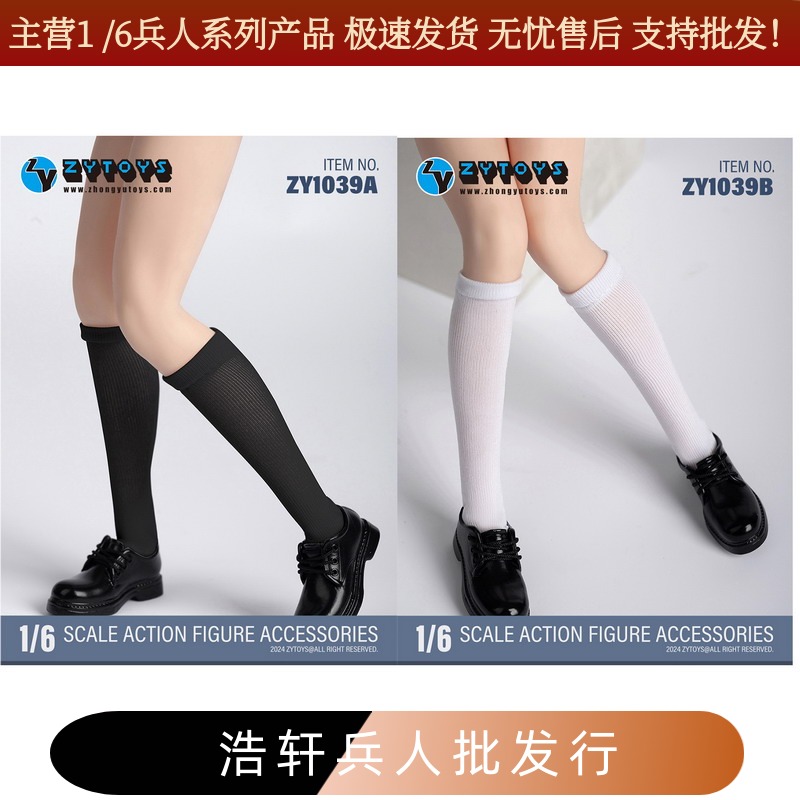 1/6女袜子中筒短袜学生袜