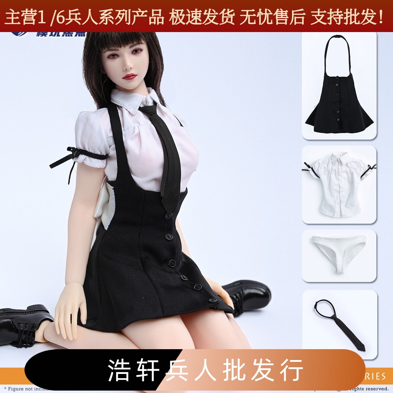 女兵人TCT-034学院风JK裙