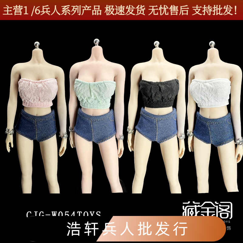 1/6兵人模型配件衣服12寸TBL包胶女素体褶皱裹胸抹胸背心CJG-054