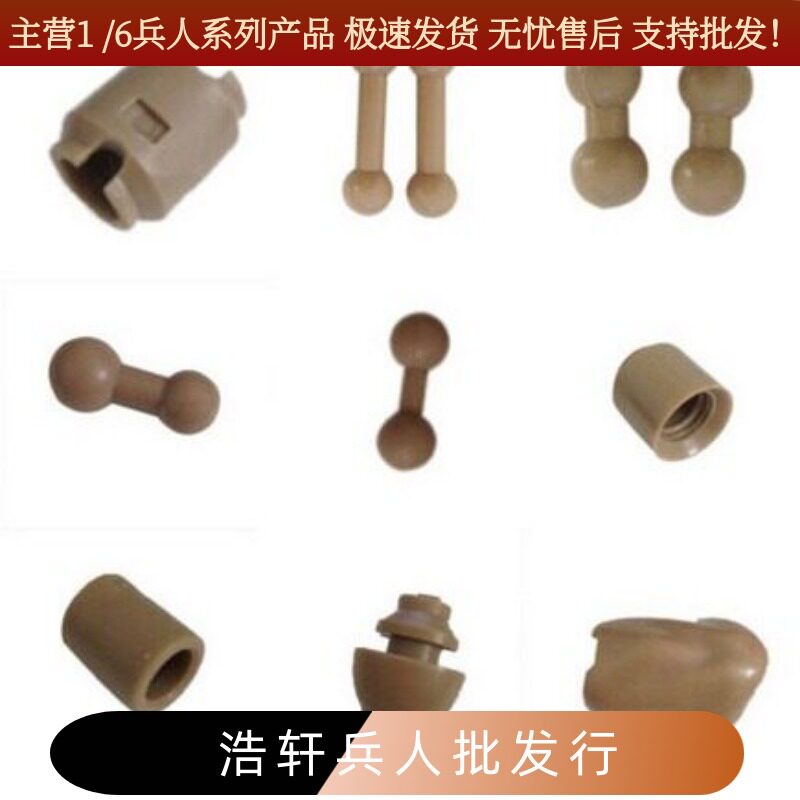 素体零件脖子头雕脚部增高兵人